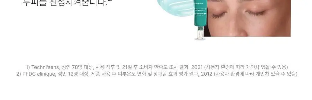 [두피 진정 케어] 르네휘테르 아스테라 프레쉬 진정&쿨링 샴푸 250ml 상세페이지 13